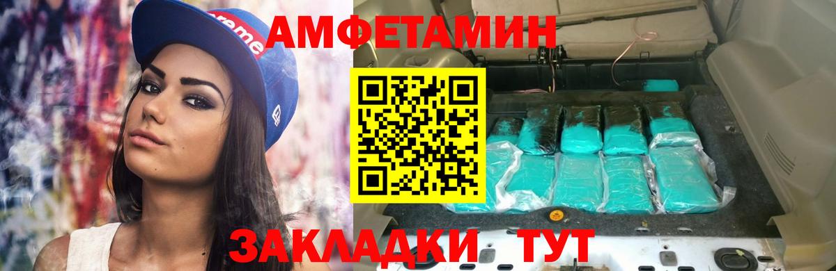 Amphetamine 97% Ивантеевка