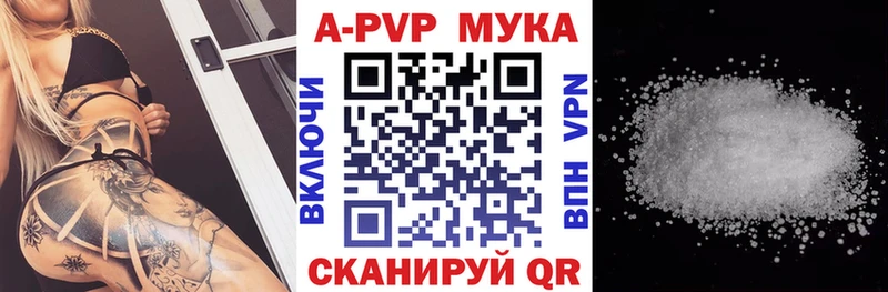 купить наркоту  Ивантеевка  A PVP кристаллы 