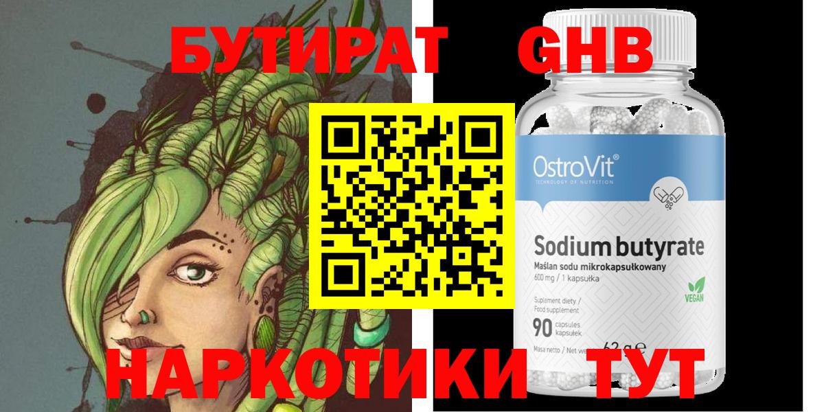 БУТИРАТ оксана Ивантеевка