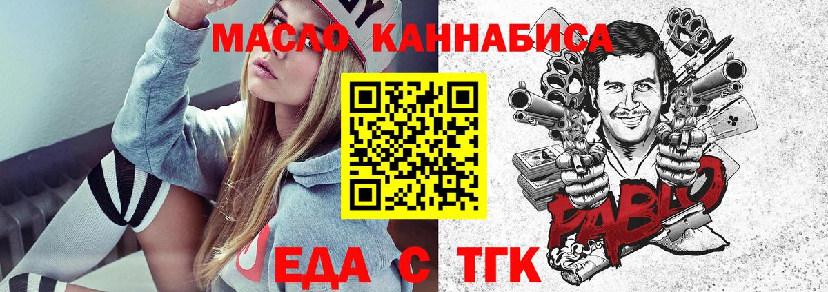 Ивантеевка  Cannafood конопля  Вход с VPN 