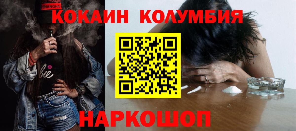 КОКАИН Fish Scale  Кокаин VHQ  КОКАИН  Вход с VPN  Ивантеевка 