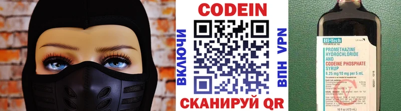 Кодеиновый сироп Lean Purple Drank  Ивантеевка 