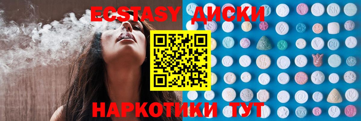 Экстази  Вход с VPN  ОМГ ОМГ как зайти  Ивантеевка  ЭКСТАЗИ Дубай  Ecstasy 280мг 