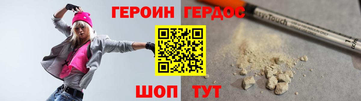 Ивантеевка  Героин гречка  Вход с VPN 