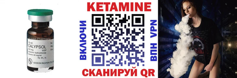 МЕГА как войти площадка как зайти КЕТАМИН ketamine Ивантеевка