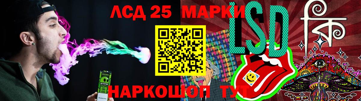 LSD-25 экстази кислота Ивантеевка