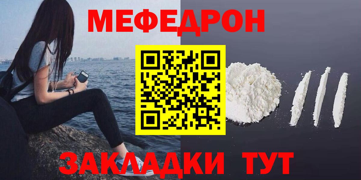 Мефедрон  Вход с VPN  МЯУ-МЯУ кристаллы  МЕФ  МЕФ кристаллы  Ивантеевка 
