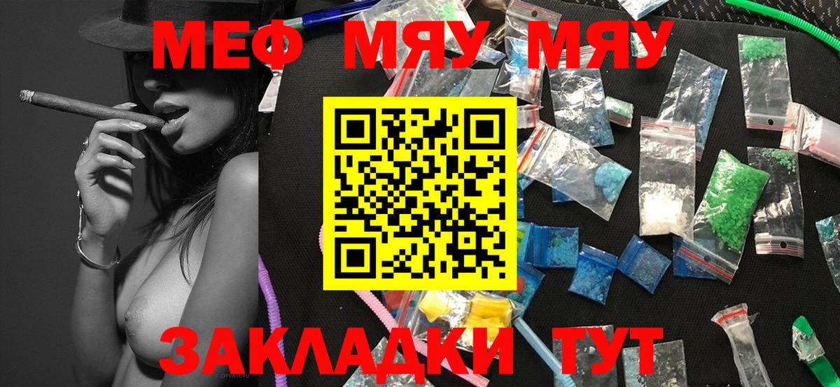 МЕФ  Ивантеевка