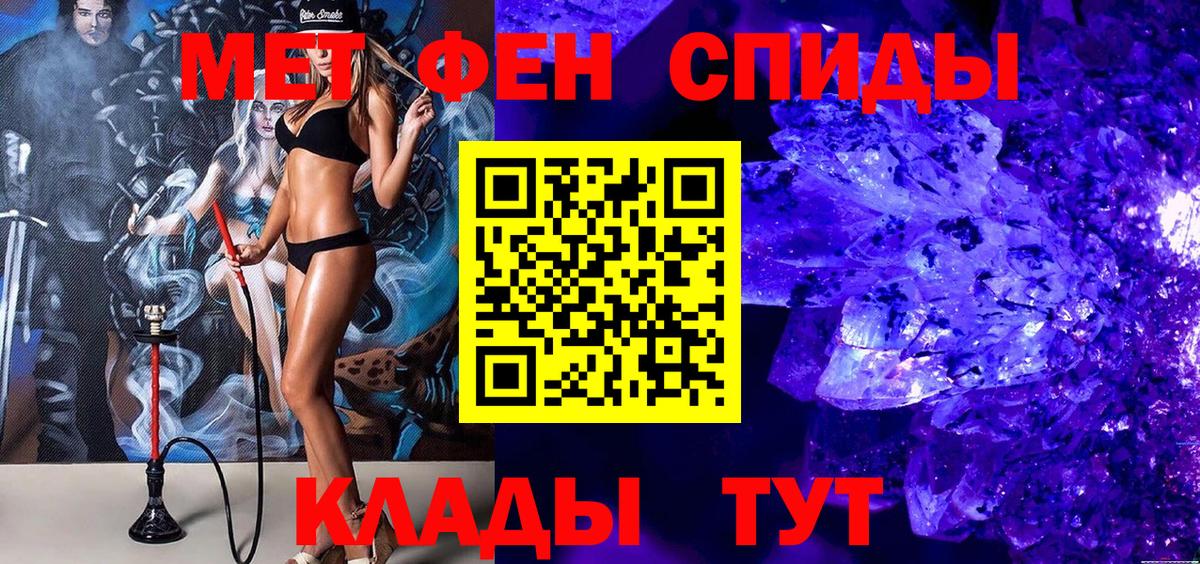 Первитин кристалл  Вход с VPN  Ивантеевка 