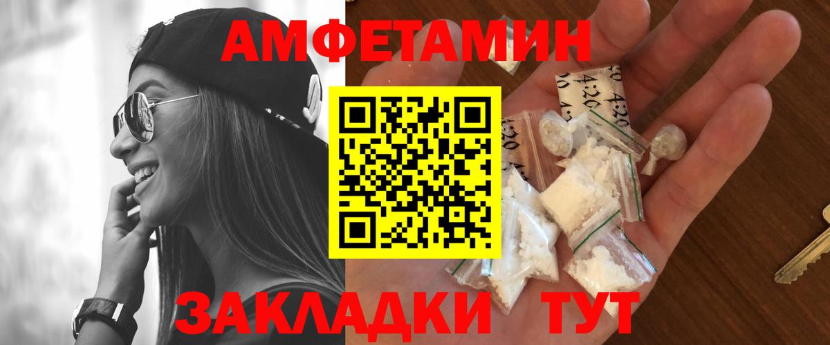 МЕТАМФЕТАМИН Methamphetamine Ивантеевка