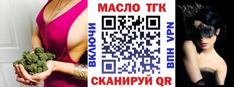 Дистиллят ТГК THC oil Ивантеевка