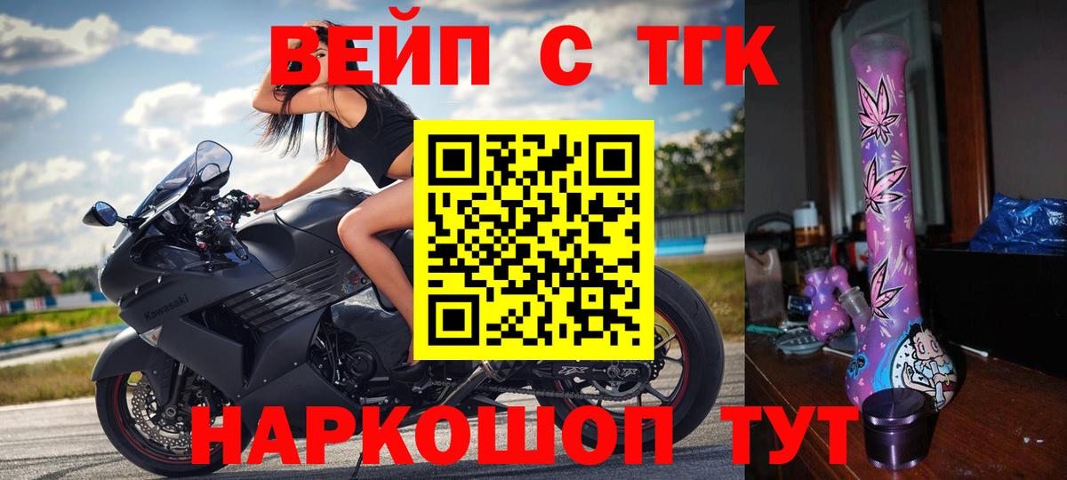 Ивантеевка  ТГК THC oil  Вход с VPN 